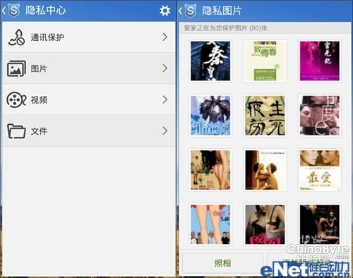 艷照泄漏敲響警鐘 安然管家呵護(hù)隱私安然