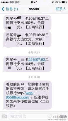 假充銀行發(fā)欺騙短信 360手機(jī)衛(wèi)士反對(duì)