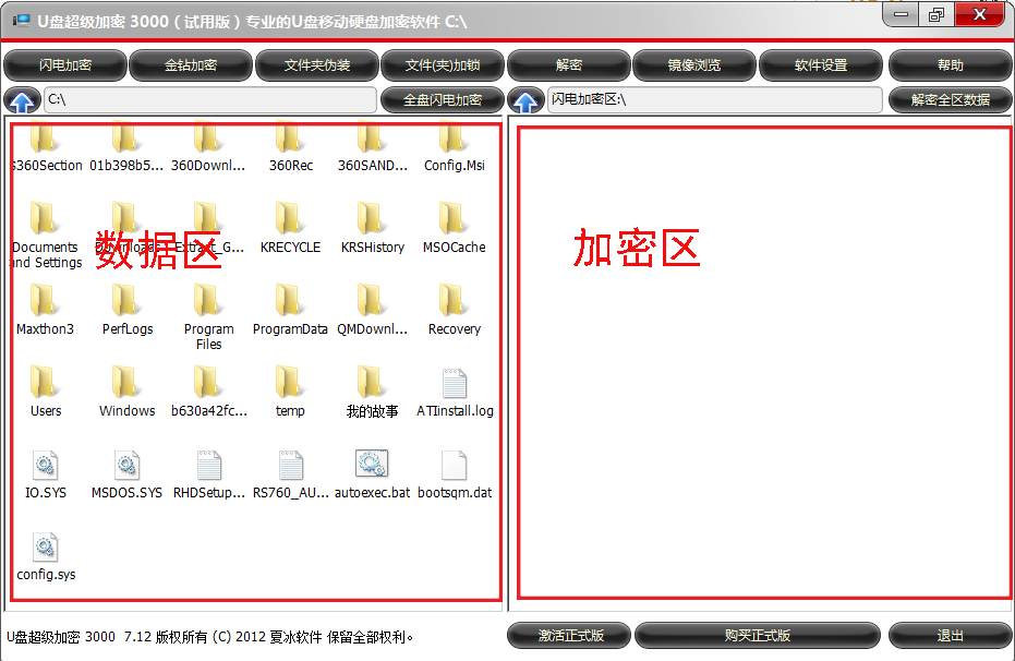 U盤上的文件夾加密編制