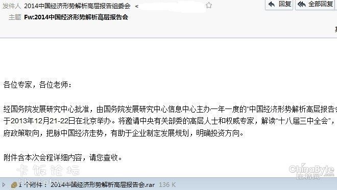 預(yù)警:操縱wps 2012/2013 0day針對中國當(dāng)局部門的定向報復(fù)打擊 - 卡飯論壇 - 1.jpg