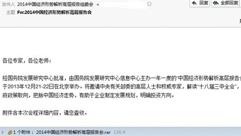 2014前網(wǎng)平易近有需要知道的十大年夜收集威脅