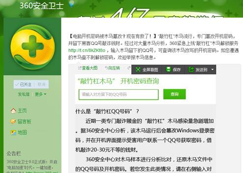 2014前網(wǎng)平易近有需要知道的十大年夜收集威脅