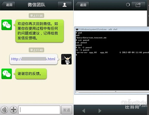 蘋果安卓全淪陷 2013手機(jī)安然縫隙清點(diǎn)