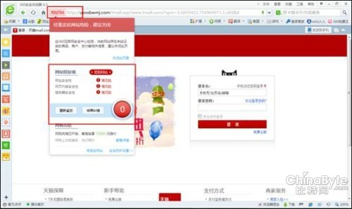 子虛收集出沒 360瀏覽器封堵網(wǎng)購垂釣