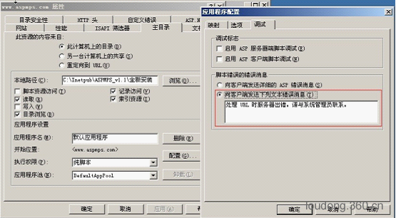 Web源碼安然審計之ASP篇