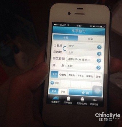 春運近百款搶票軟件暗躲“毒” 網(wǎng)秦為您支招
