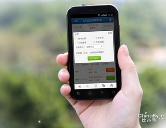 網(wǎng)秦三攻略幫用戶解決春運手機搶票安然堅苦