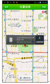 圖2:360手機衛(wèi)士定位追蹤