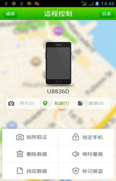 360手機防盜:四層防護(hù)預(yù)防春運手機掉竊