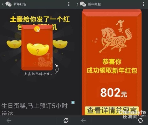 圖：微信紅包可“私家定制”真假難辨