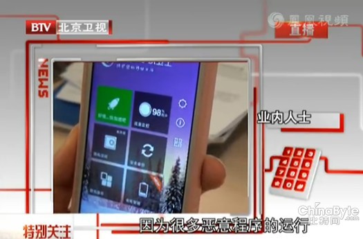 北京衛(wèi)視：手機一夜發(fā)千余條短信或為木馬而至