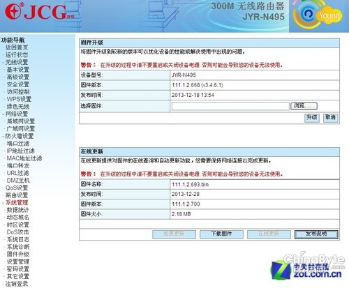 網(wǎng)上銀行不服安? 謹(jǐn)慎駭客操縱路由報(bào)復(fù)打擊