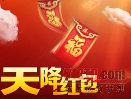警戒各類紅包飛 歹意軟件已操縱社交媒體傳播