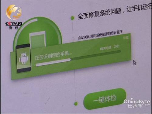 警戒“不死”木馬逆襲安卓手機