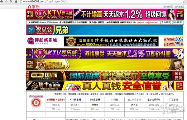 歹意網站小談