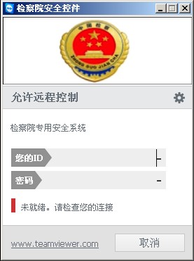 警戒：“最高檢”來電長(zhǎng)途盜刷網(wǎng)銀