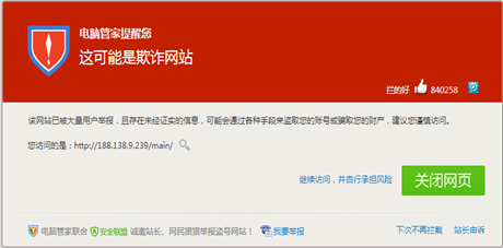 警戒：“最高檢”來電長(zhǎng)途盜刷網(wǎng)銀