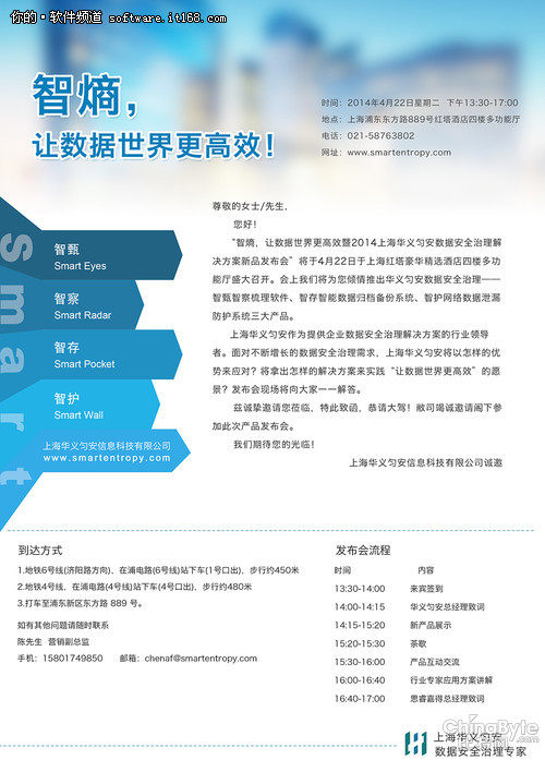 華義勻安數(shù)據(jù)安然,產(chǎn)品發(fā)布會即將召開