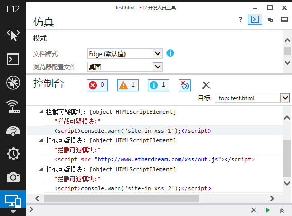 針對(duì)XSS漏洞的前端防火墻:可疑模塊攔截