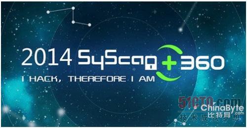 2014SyScan360大幕將開啟