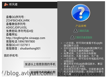 移動(dòng)APP背后的秘密：間諜APP大閱兵