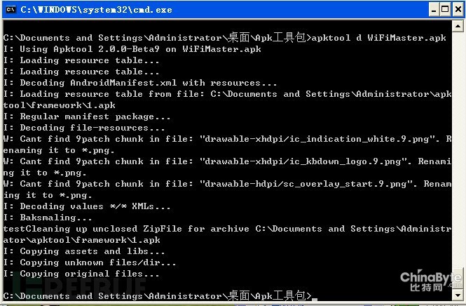 逆向APK進行smali注入實現(xiàn)“秒破WIFI”