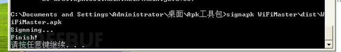 逆向APK進行smali注入實現(xiàn)“秒破WIFI”