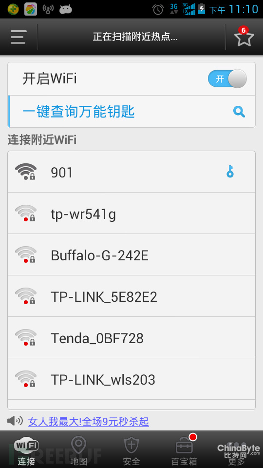 逆向APK進行smali注入實現(xiàn)“秒破WIFI”