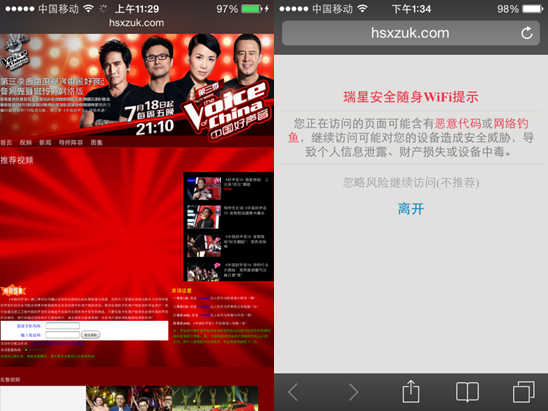 瑞星安全WiFi攔截《中國好聲音第三季》釣魚網(wǎng)站