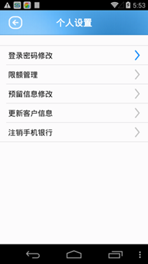 手機網(wǎng)銀APP不夠安全揭秘手機木馬偷錢七大招數(shù)