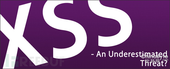 XSS的原理分析與解剖