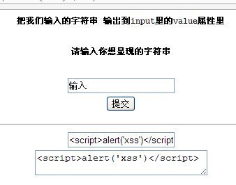 XSS的原理分析與解剖