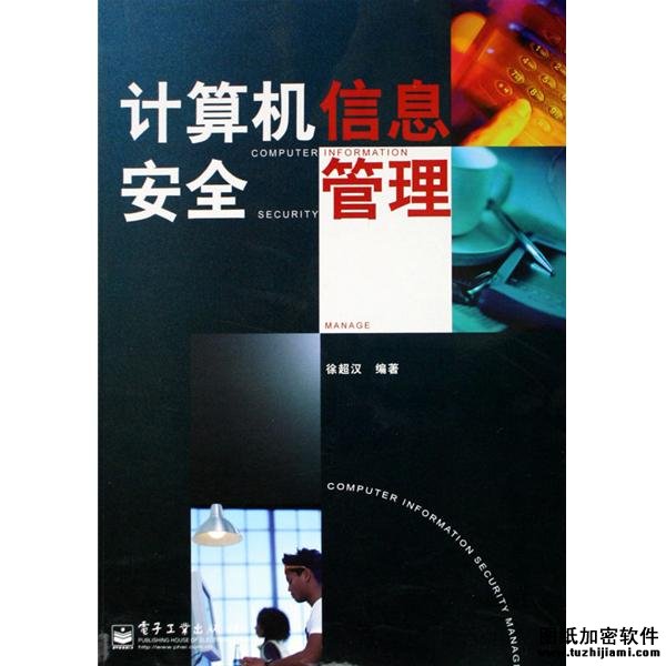 數(shù)據(jù)安全