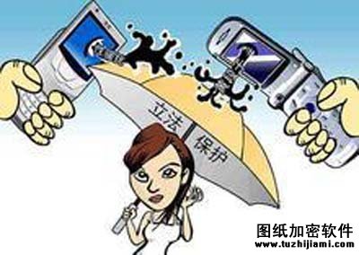 個人信息安全
