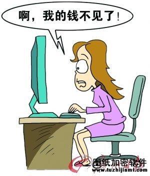 圖紙加密軟件
