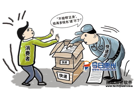 快速單加密軟件
