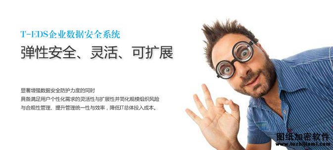 圖紙加密