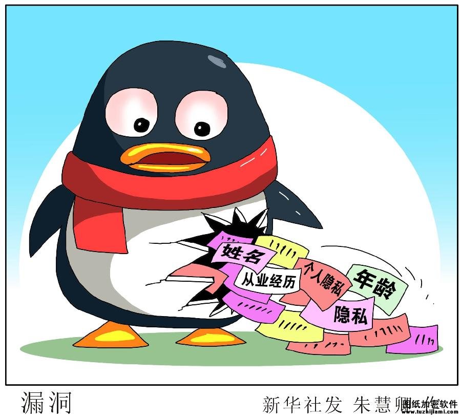 加密軟件:QQ群數(shù)據(jù)泄露 用戶“被裸奔”