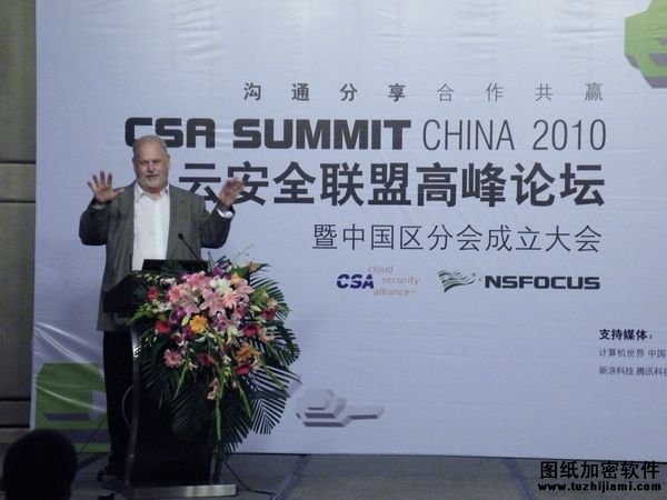 CSA主席：安全是云計算更進一步的困擾