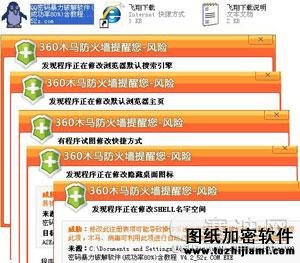 QQ破解器暗藏貓膩 小心想黑別人反被黑