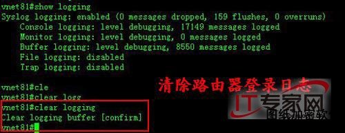 清除登陸日志