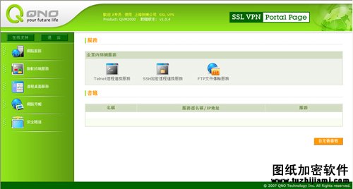 移動(dòng)用戶VPN應(yīng)用新選擇