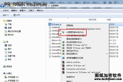 數(shù)據(jù)安全:達(dá)思涉密數(shù)據(jù)痕跡清除工具